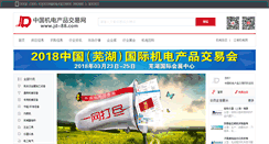 Desktop Screenshot of jd-88.com